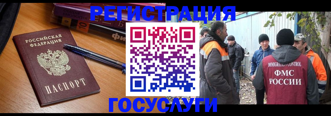 временная регистрация в квартире в Ростове-на-Дону