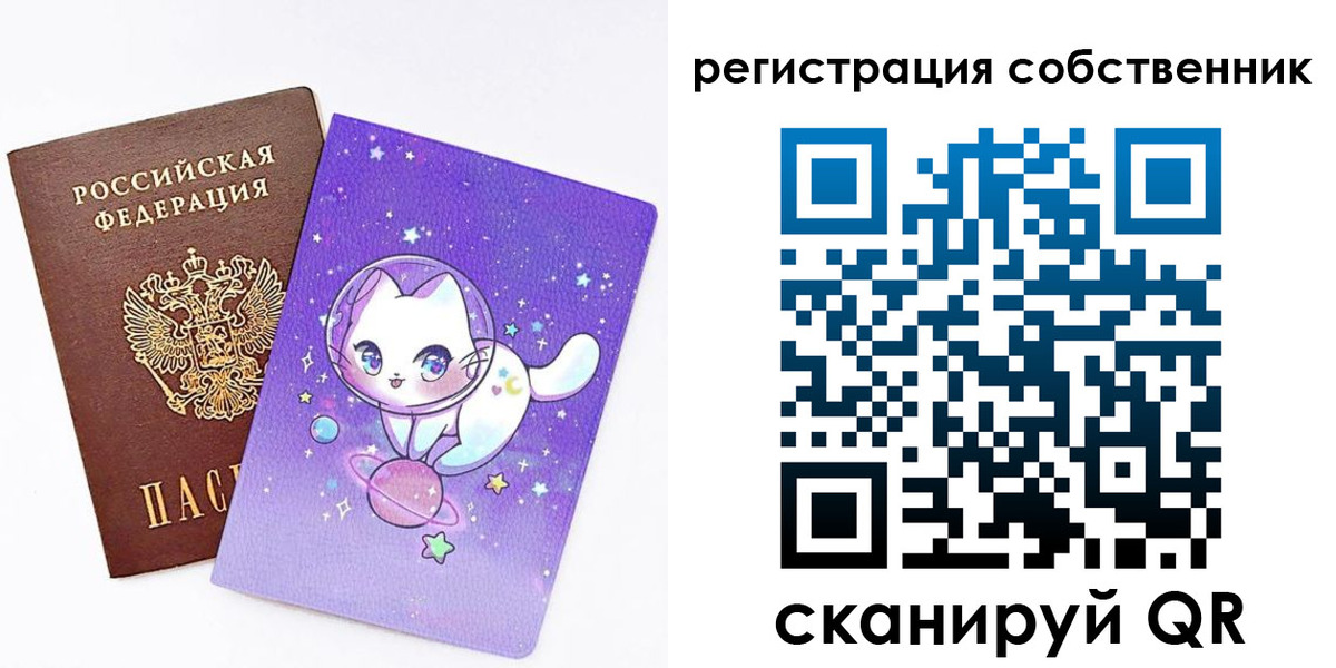 временная регистрация собственник в Ростове-на-Дону