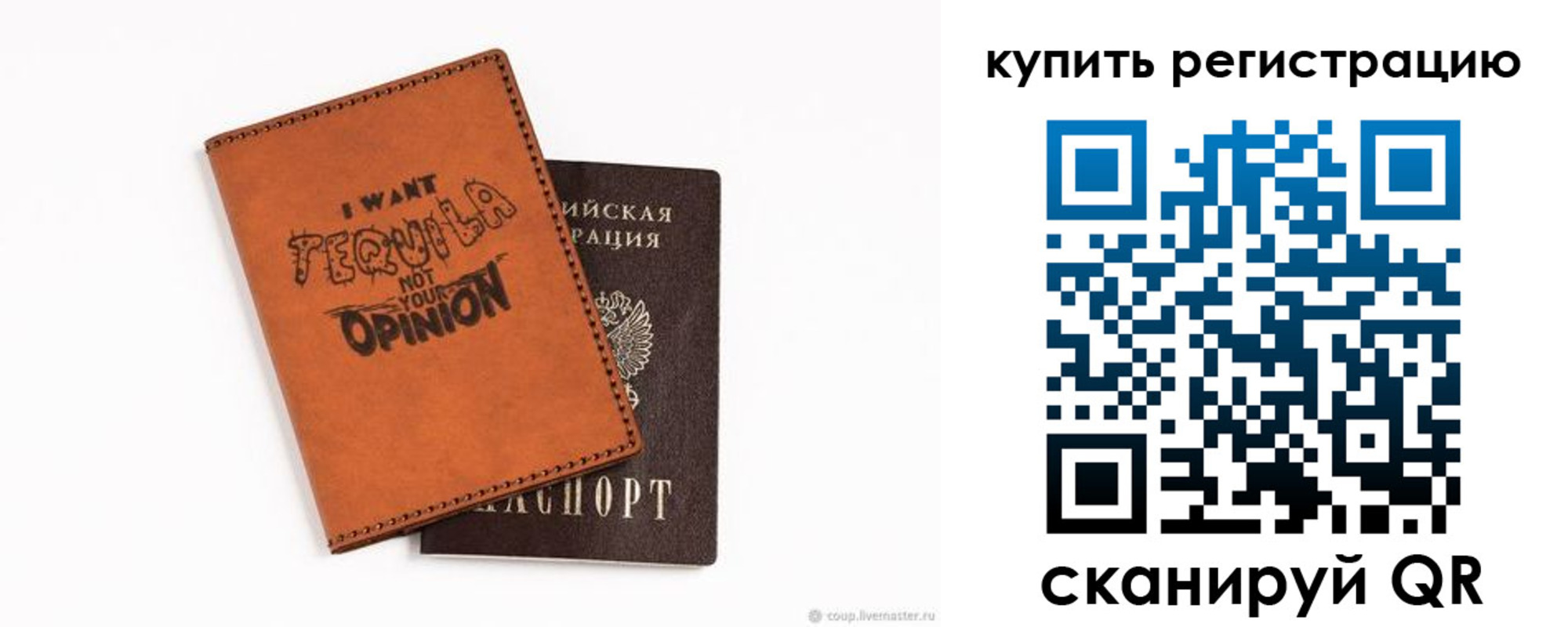 прописка паспорт в Ростове-на-Дону
