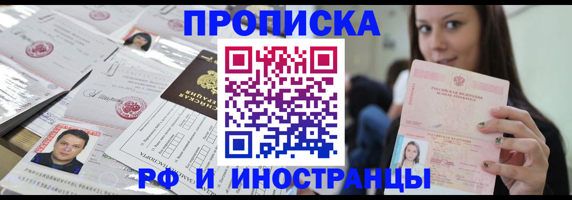 миграционный учет в Ростове-на-Дону