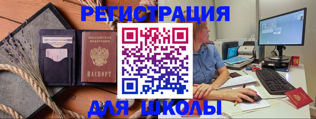 временная регистрация для всех в Ростове-на-Дону