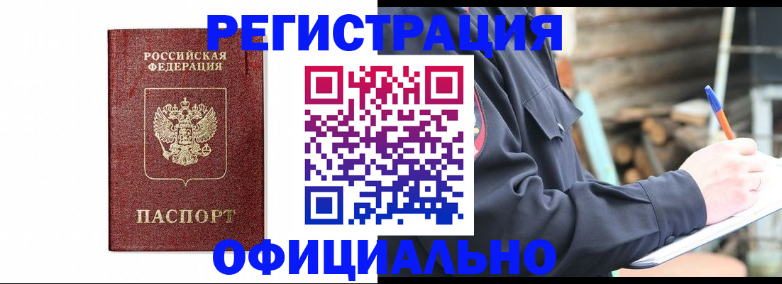 прописка для кредита в Ростове-на-Дону
