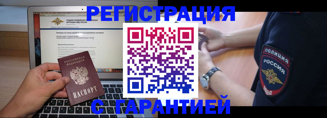 временная регистрация законно в Ростове-на-Дону