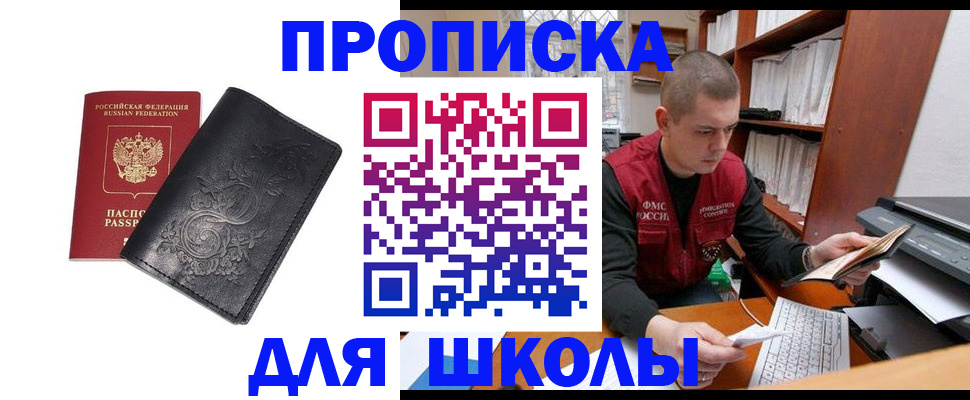 где прописаться в Ростове-на-Дону