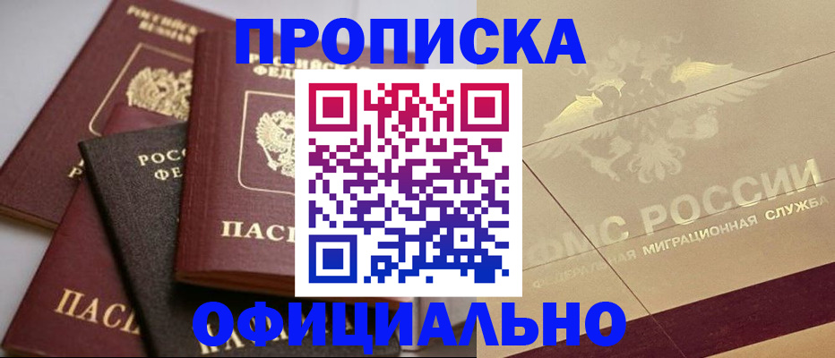 временная регистрация для всех в Ростове-на-Дону