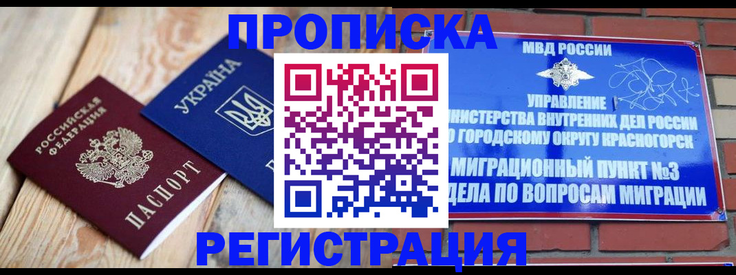 прописка для кредита в Ростове-на-Дону