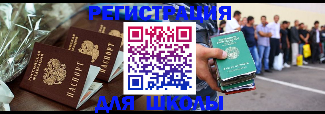 купить прописку в Ростове-на-Дону