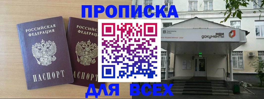 где прописаться в Ростове-на-Дону